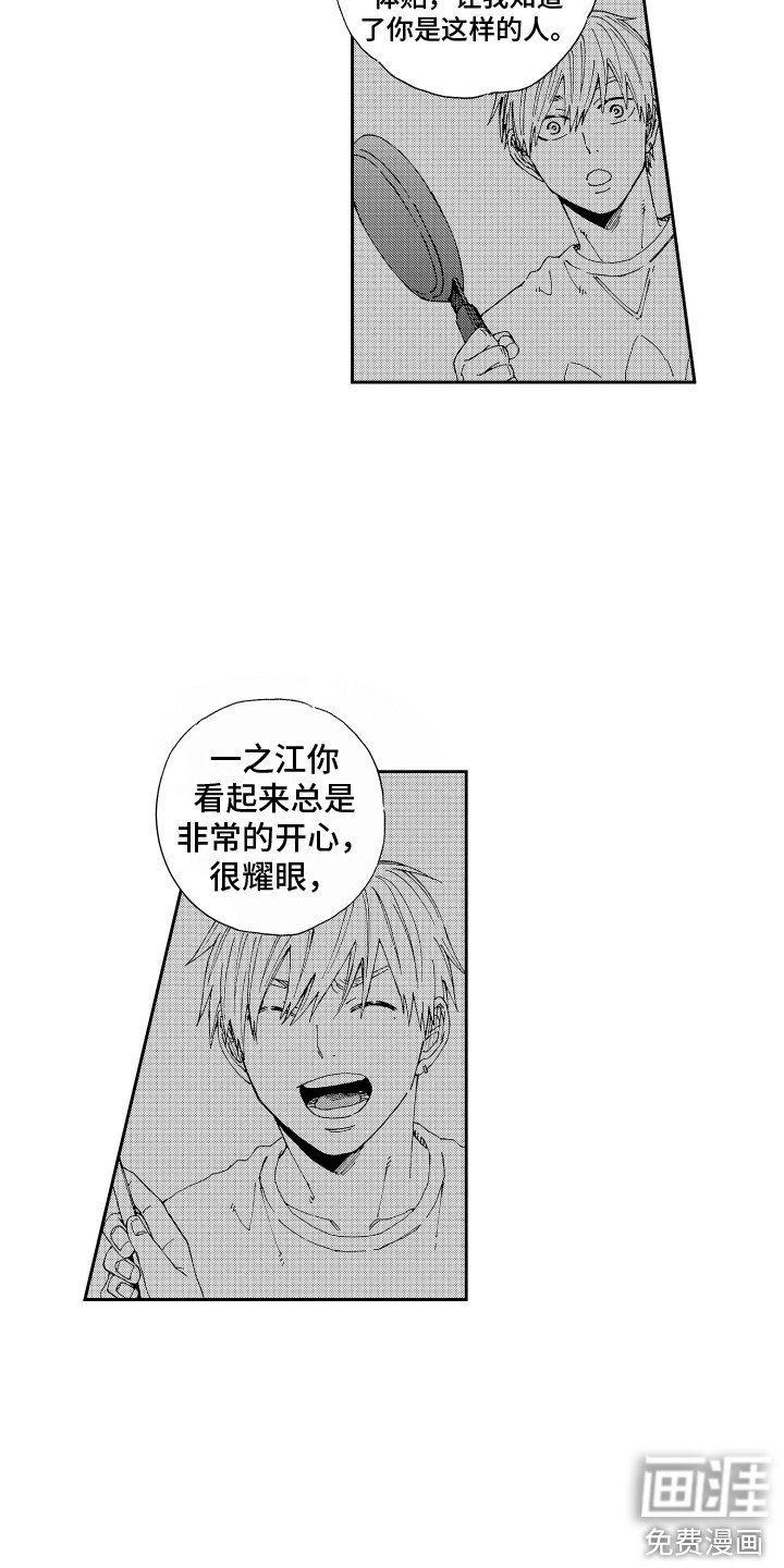 第21章： 确认一遍 