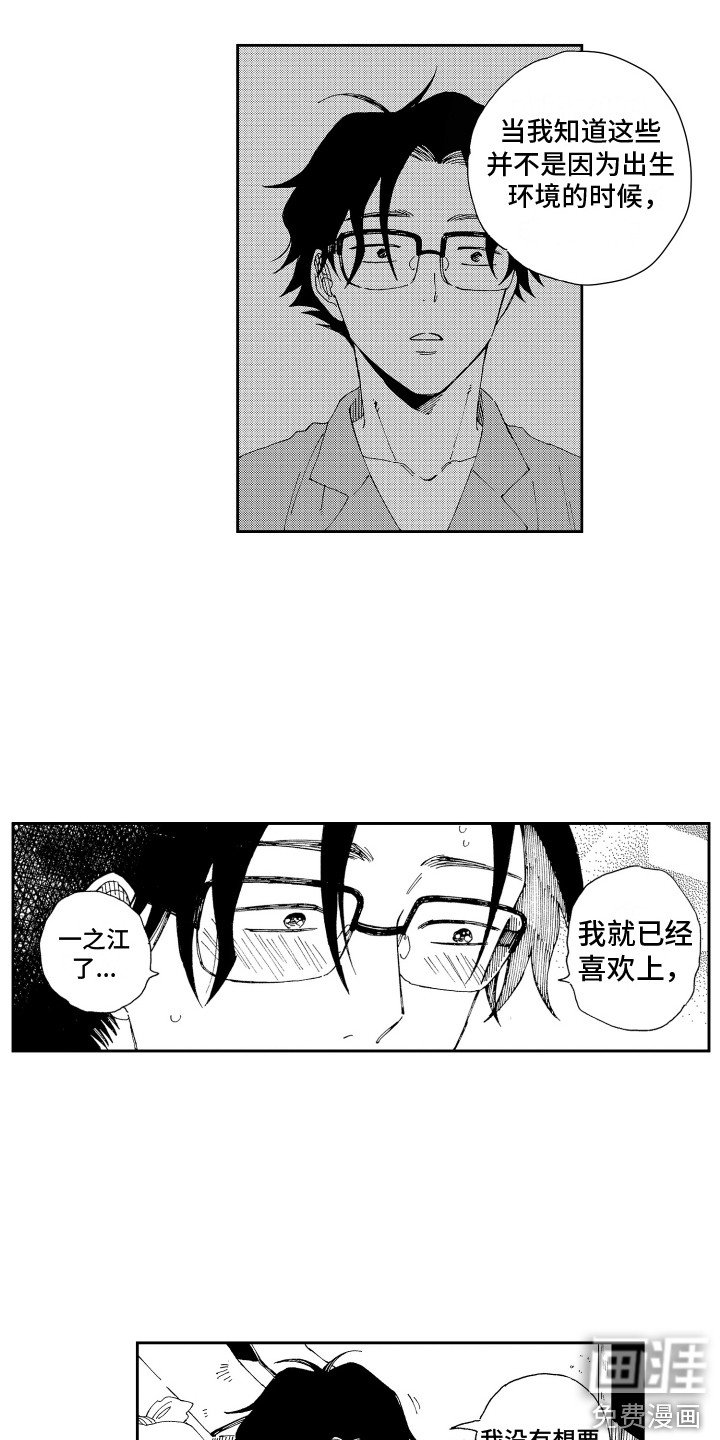 第21章： 确认一遍 