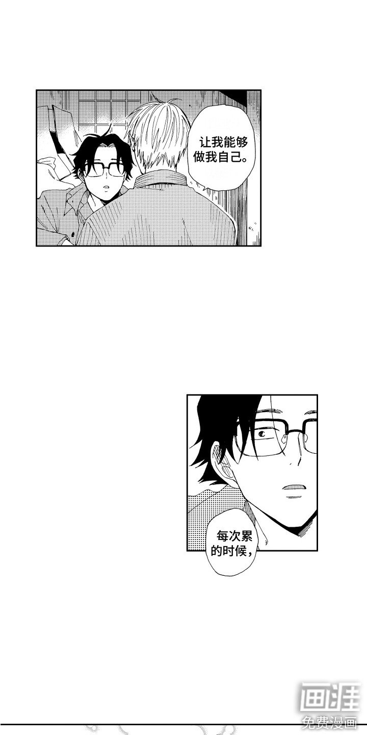第21章： 确认一遍 