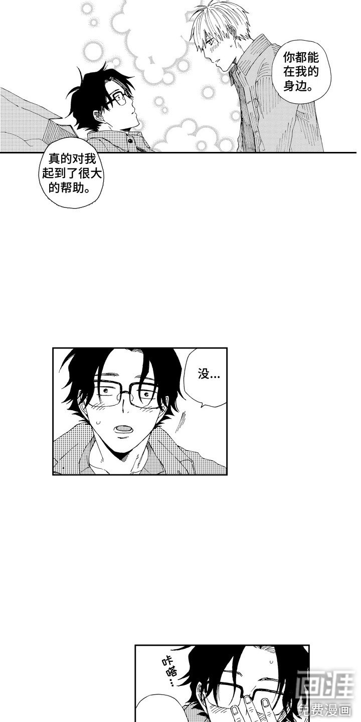 第21章： 确认一遍 