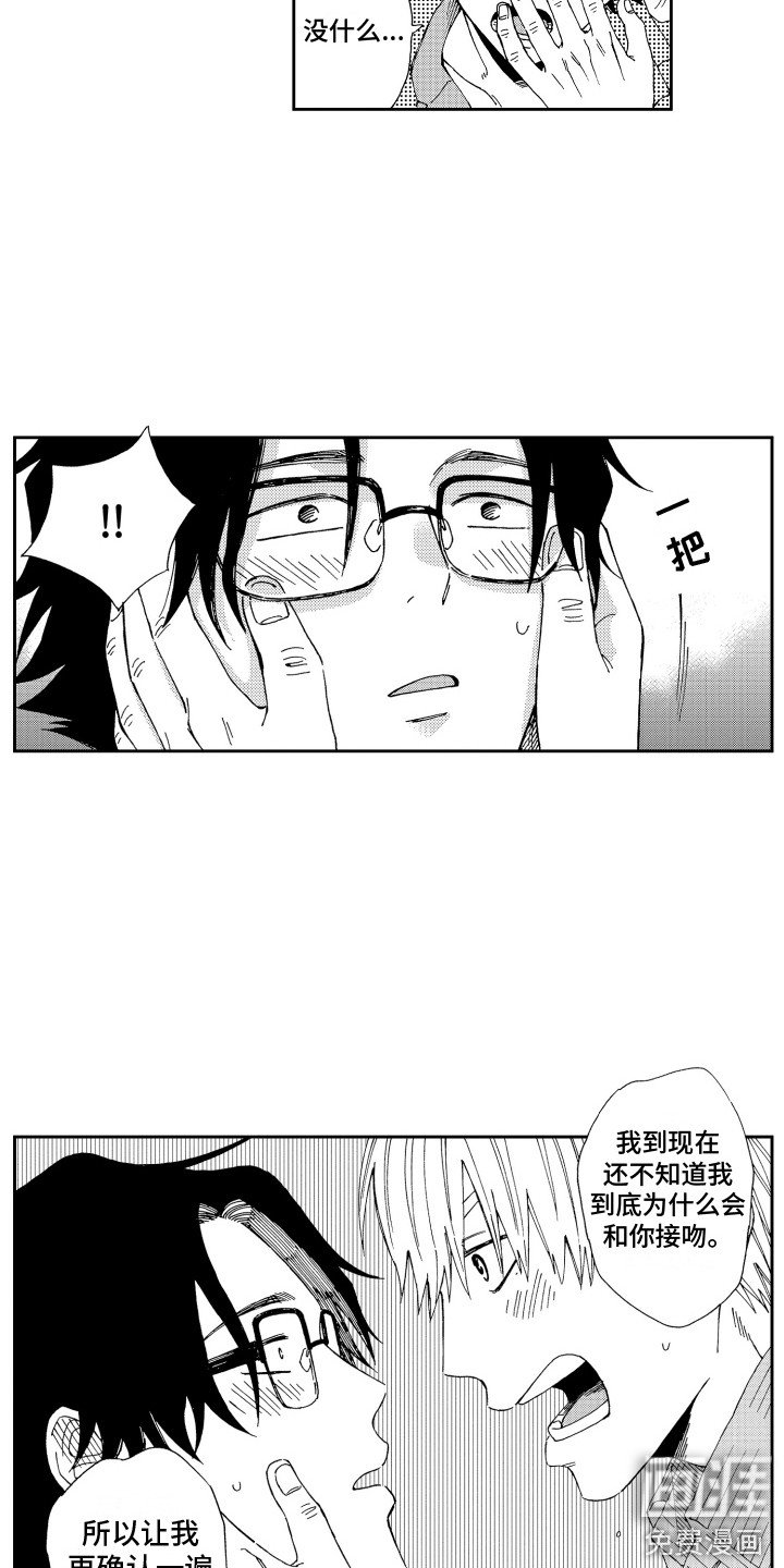 第21章： 确认一遍 