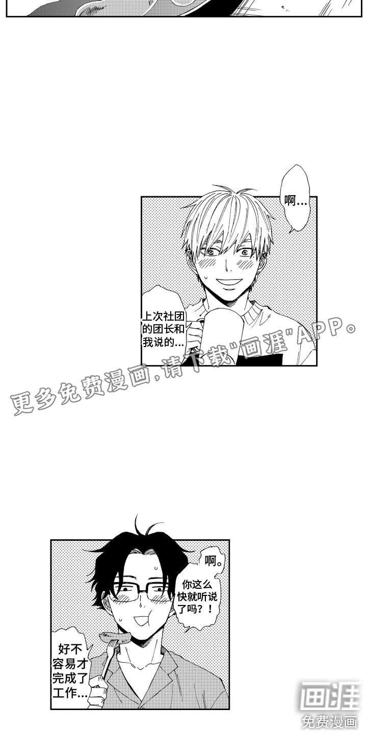 第22章：尴尬 