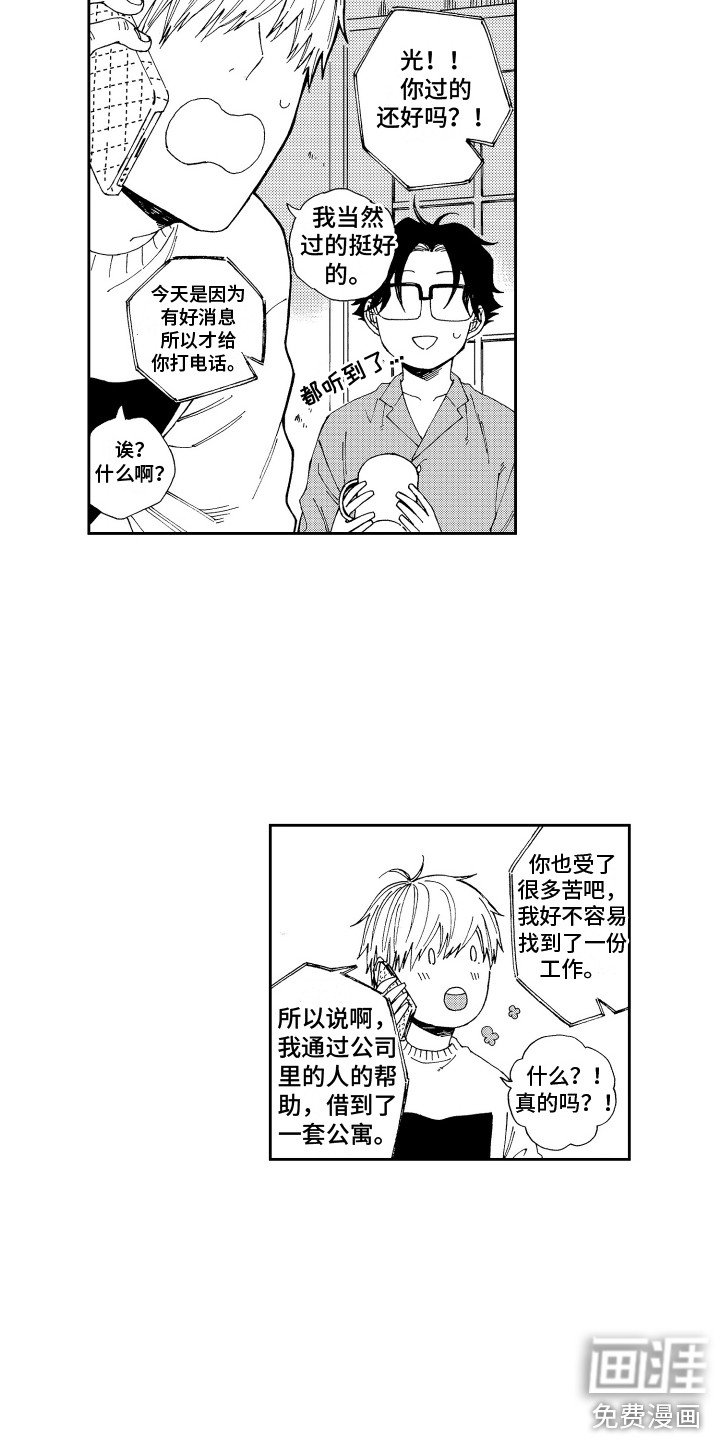 第22章：尴尬 
