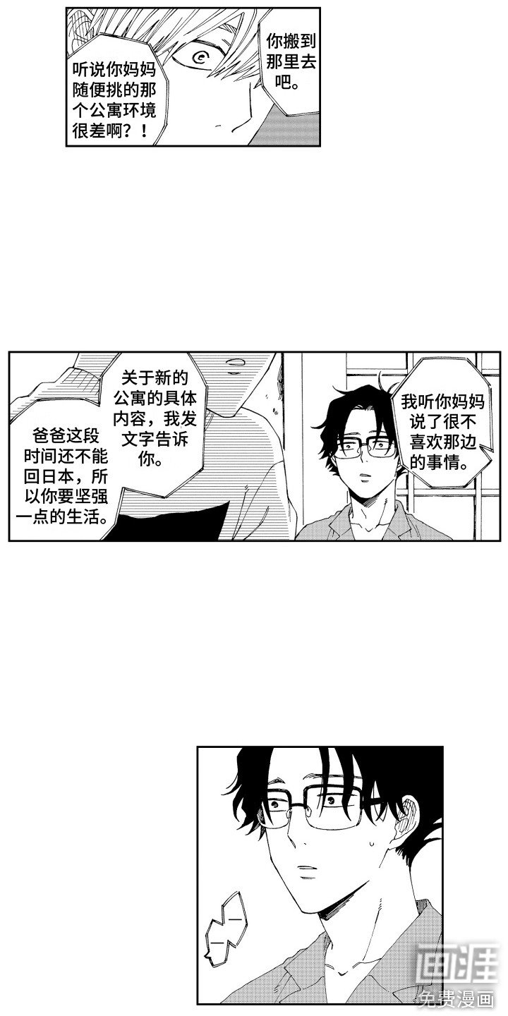 第22章：尴尬 