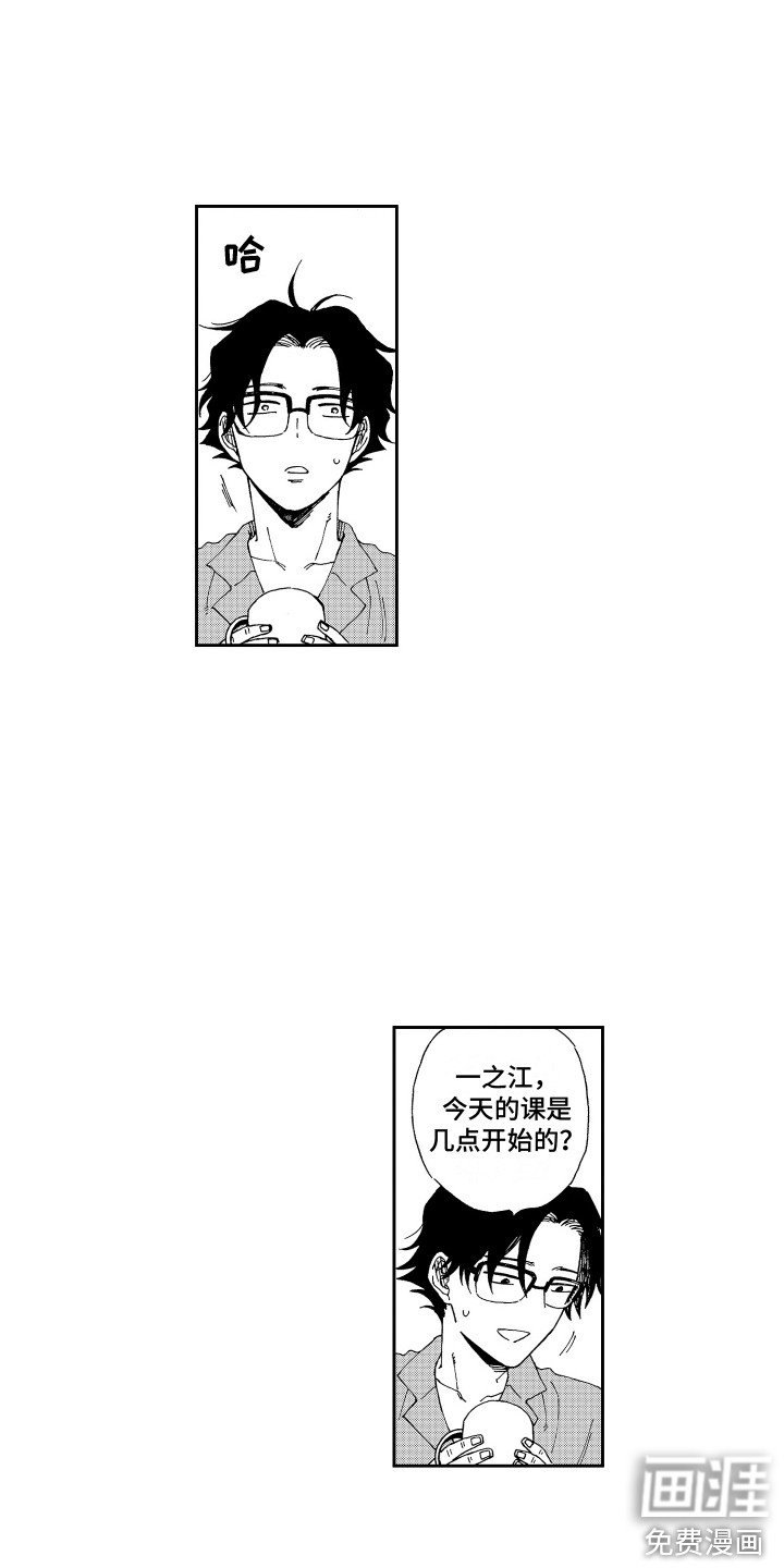 第22章：尴尬 