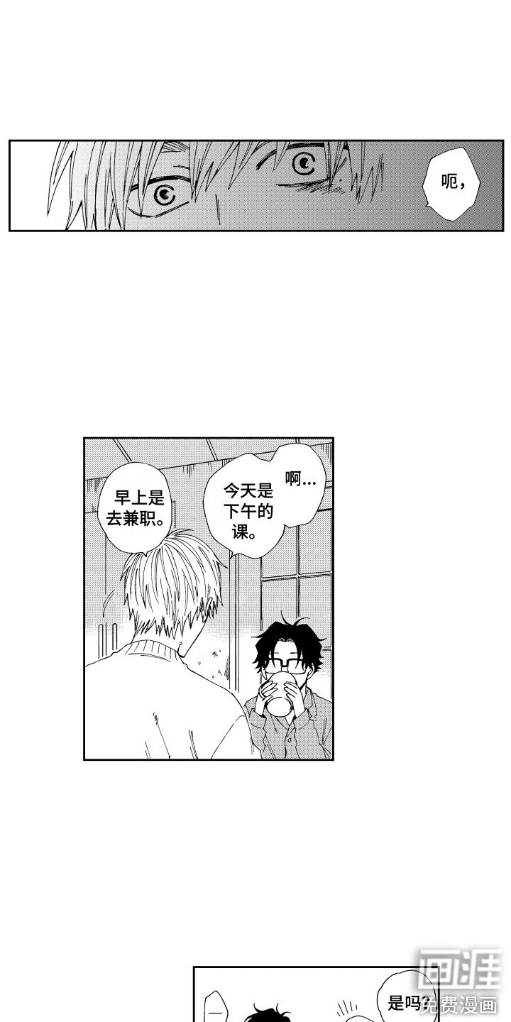 第22章：尴尬 