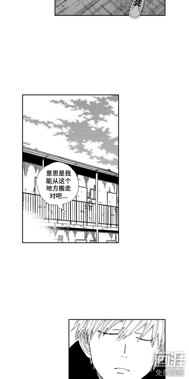 第22章：尴尬 