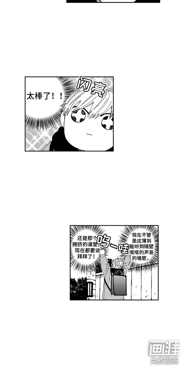 第22章：尴尬 