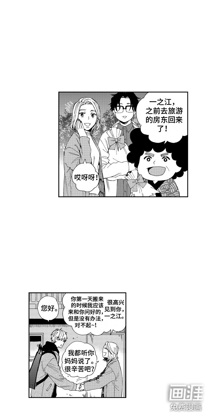 第23章：又将分别