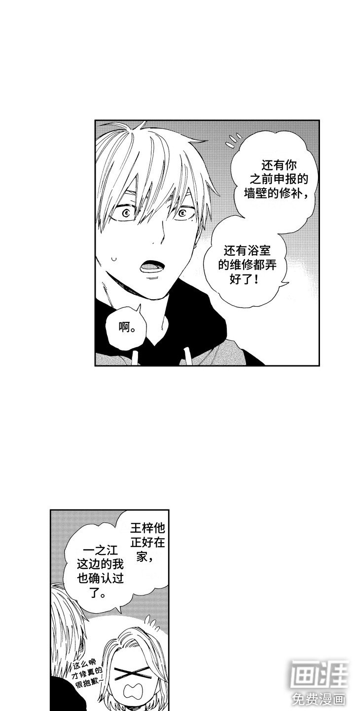 第23章：又将分别