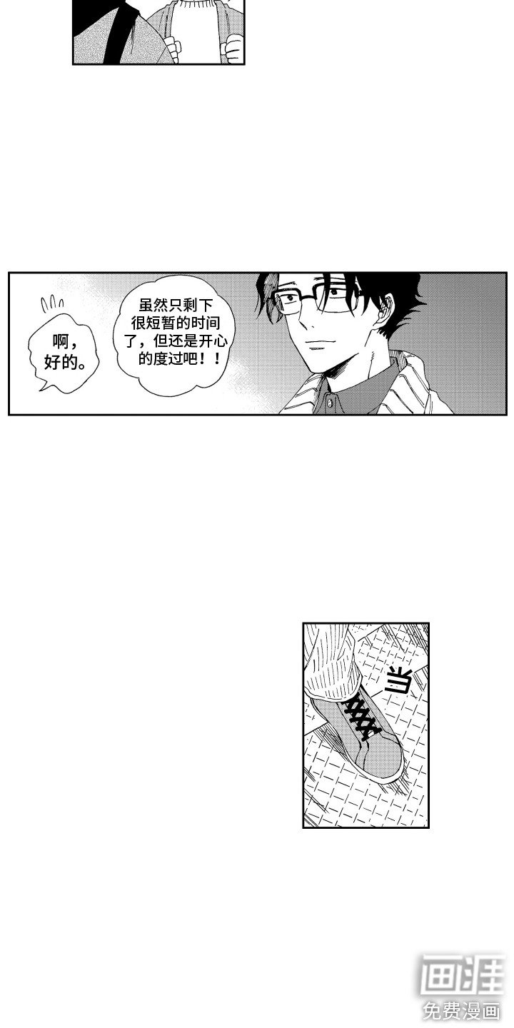 第23章：又将分别