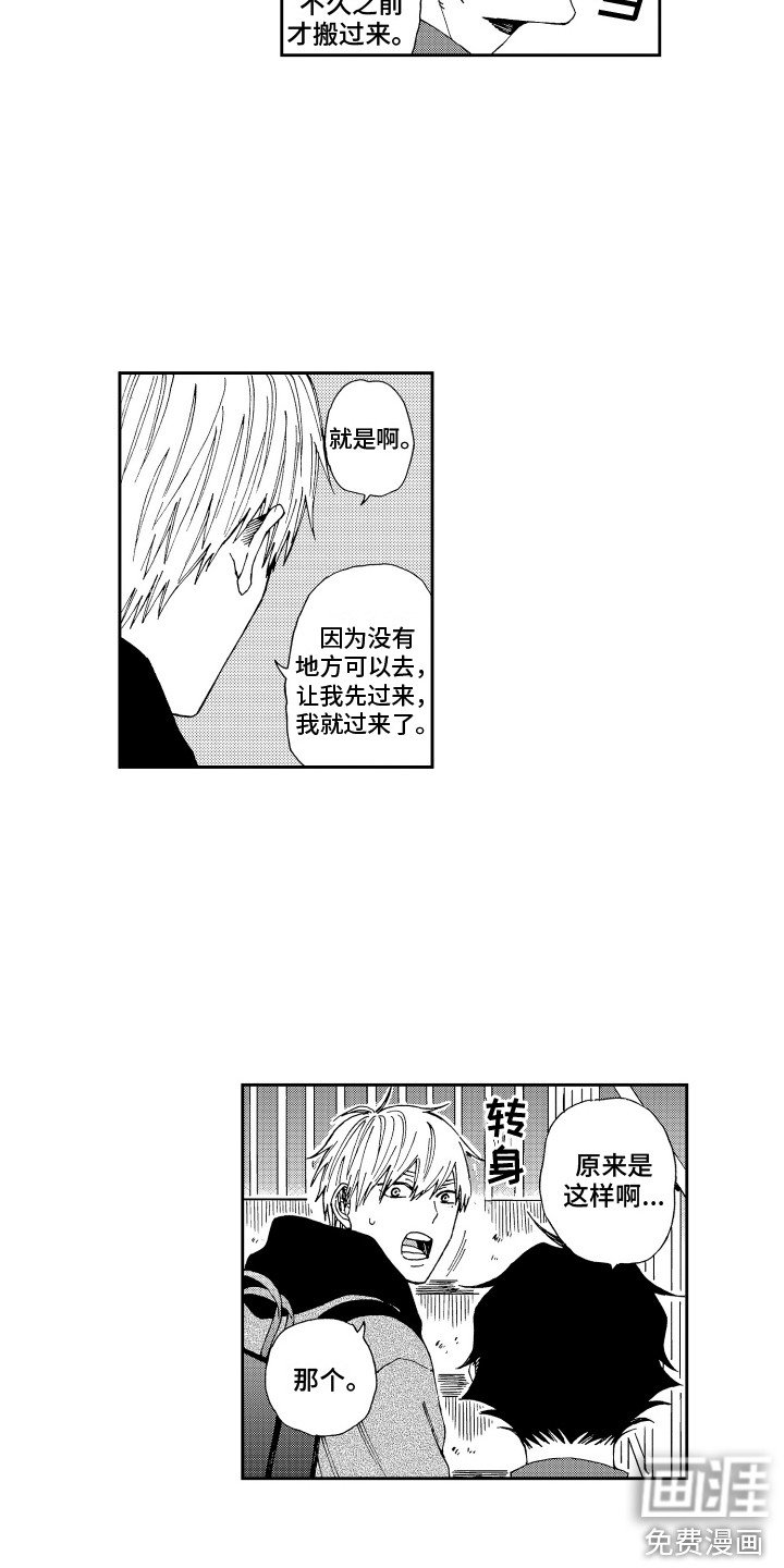 第23章：又将分别