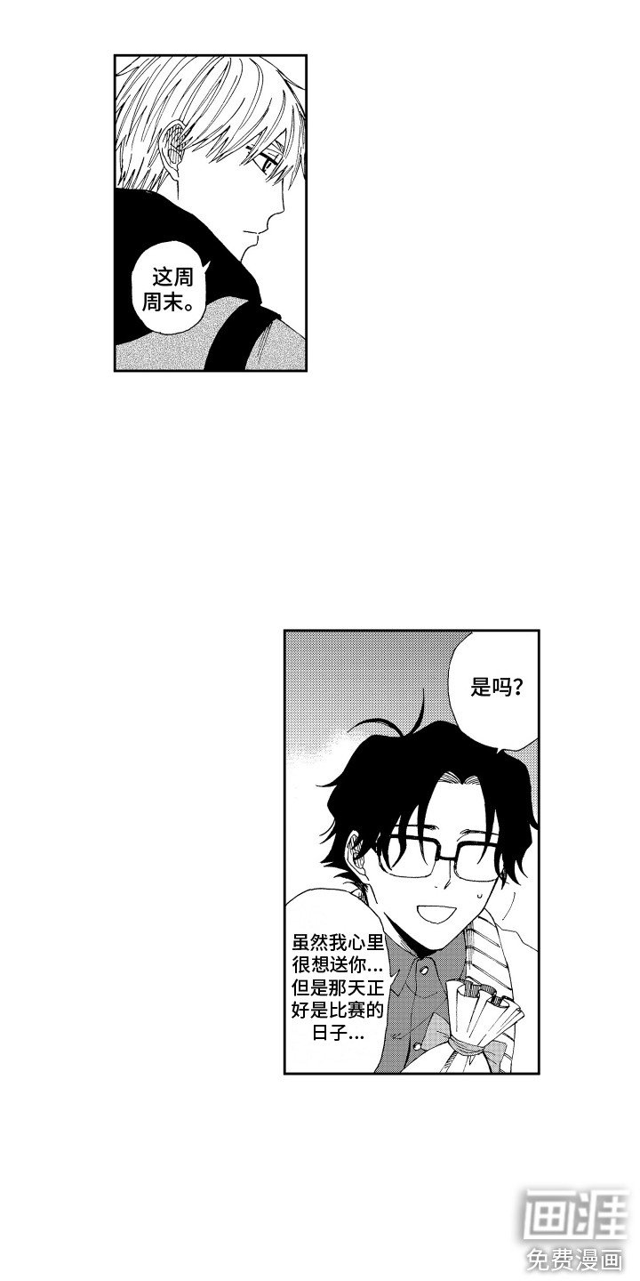 第23章：又将分别