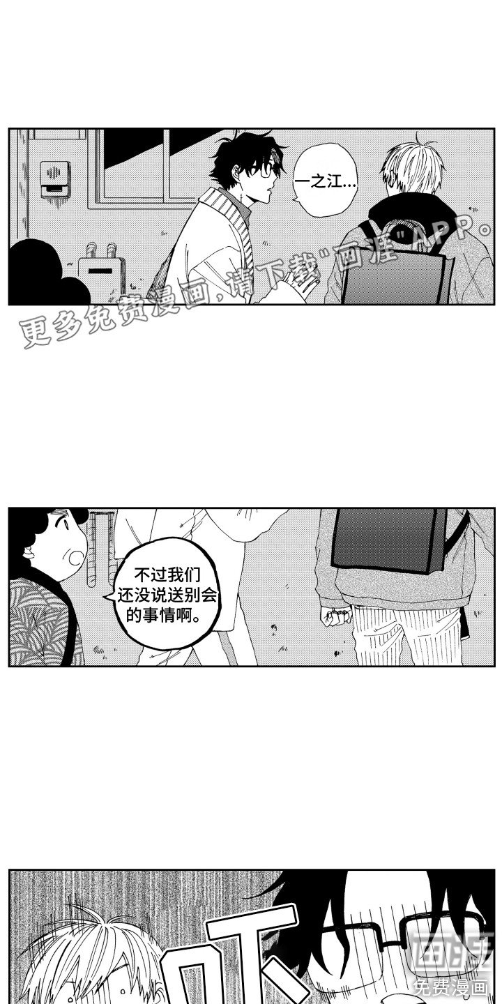 第24章：心情复杂