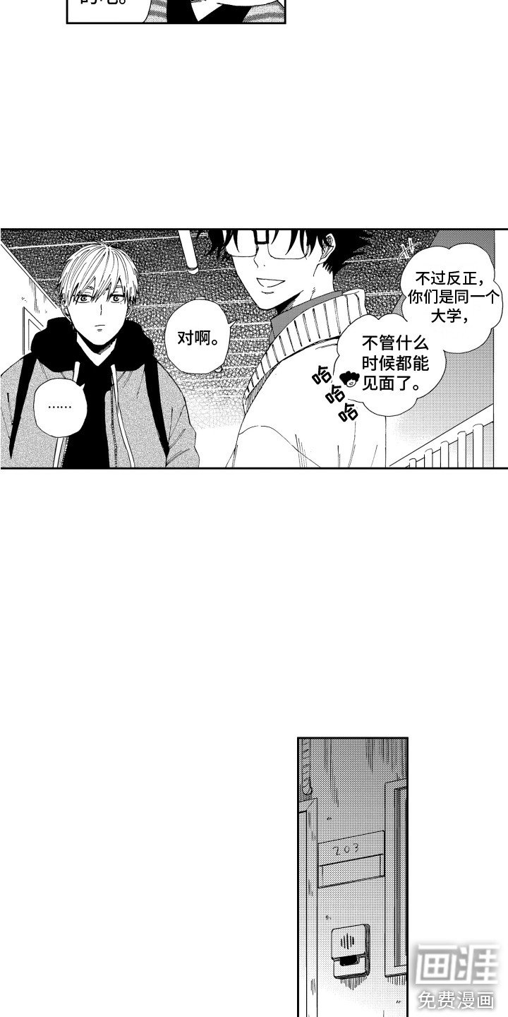 第24章：心情复杂