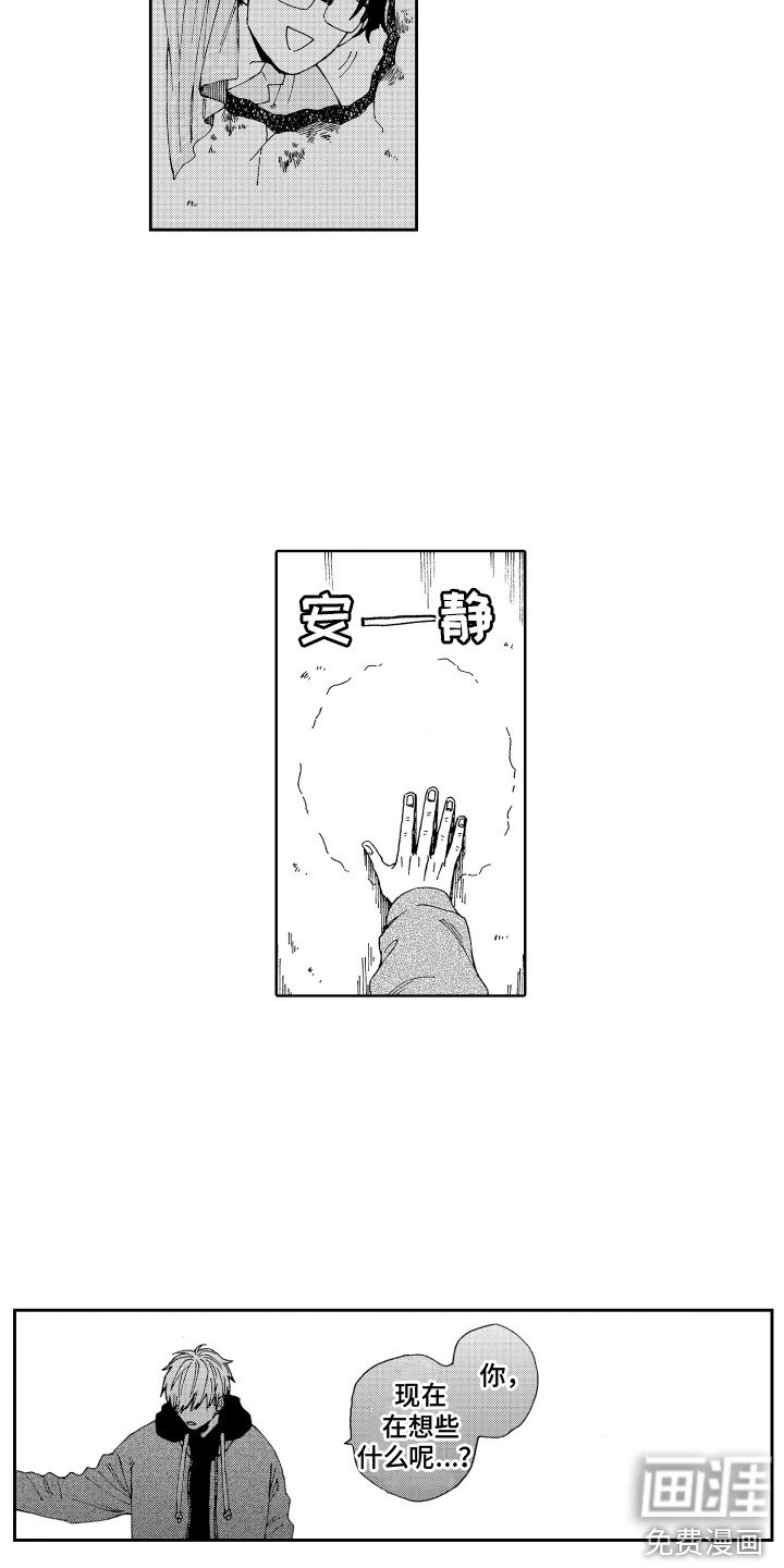 第24章：心情复杂