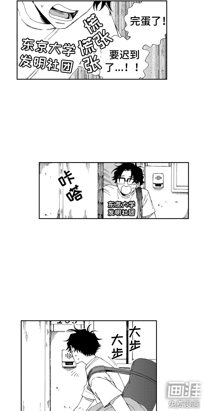第24章：心情复杂