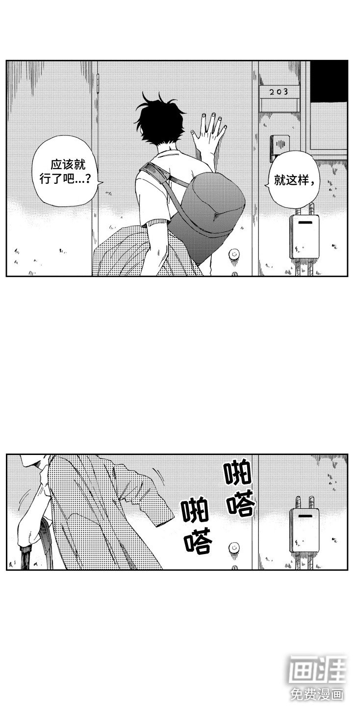 第24章：心情复杂