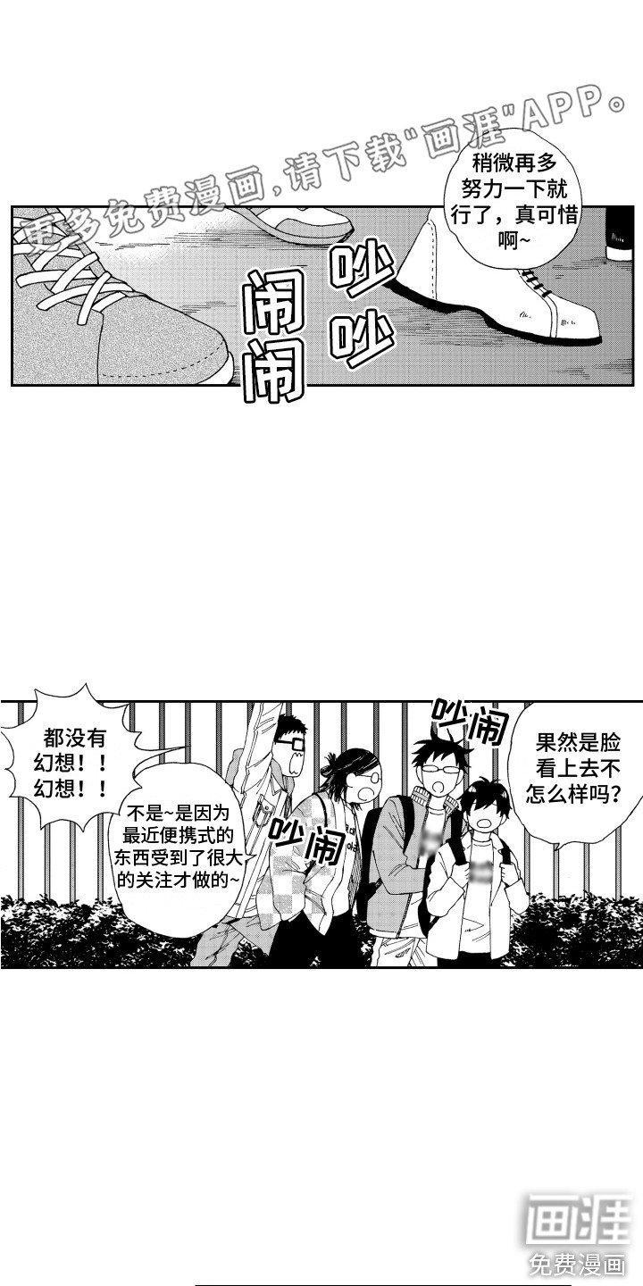 第25章：表白 