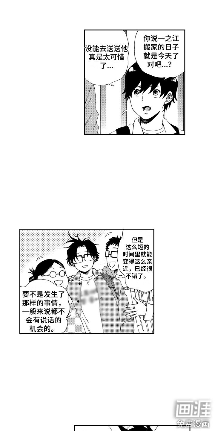 第25章：表白 