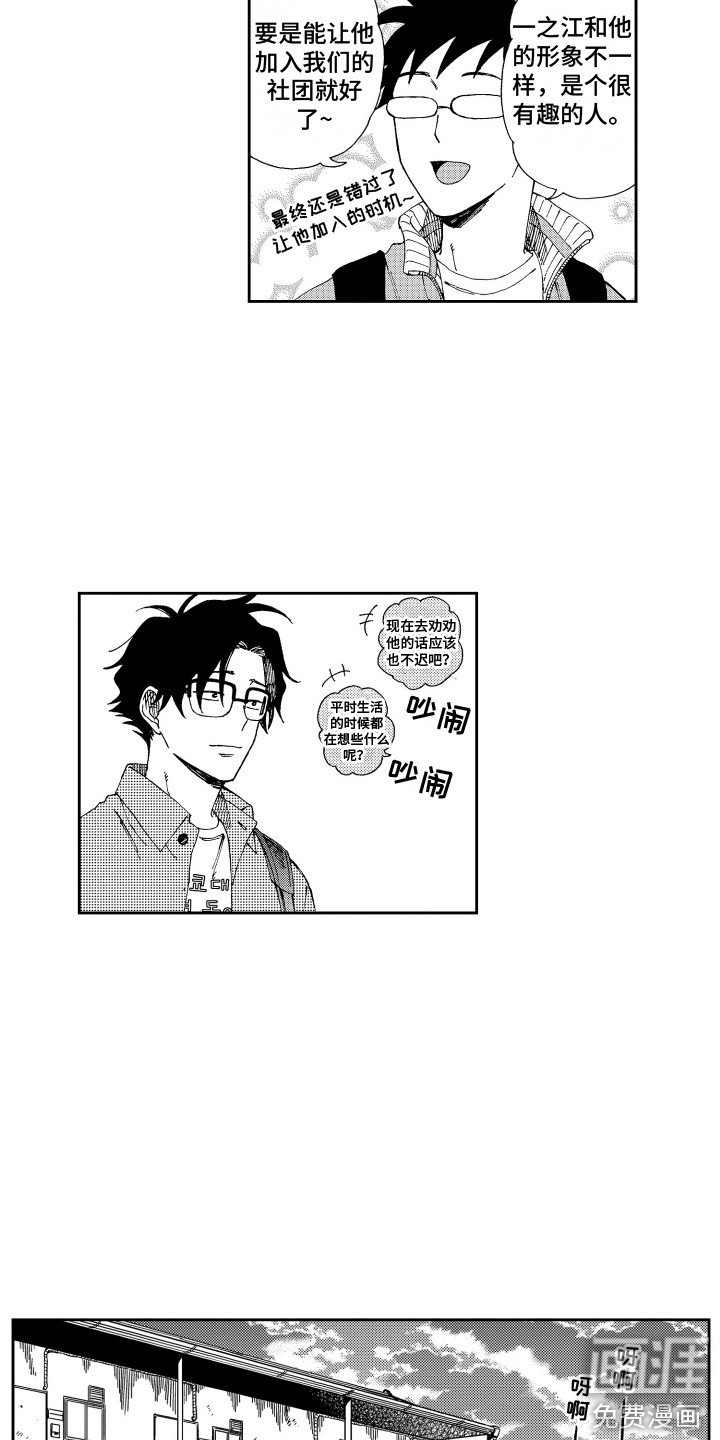 第25章：表白 