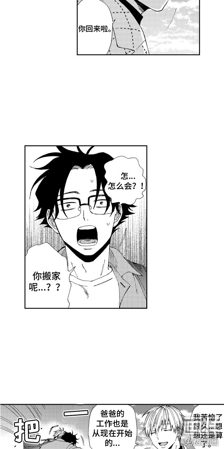 第25章：表白 