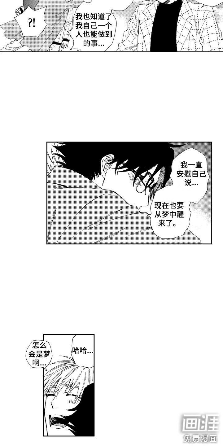 第25章：表白 
