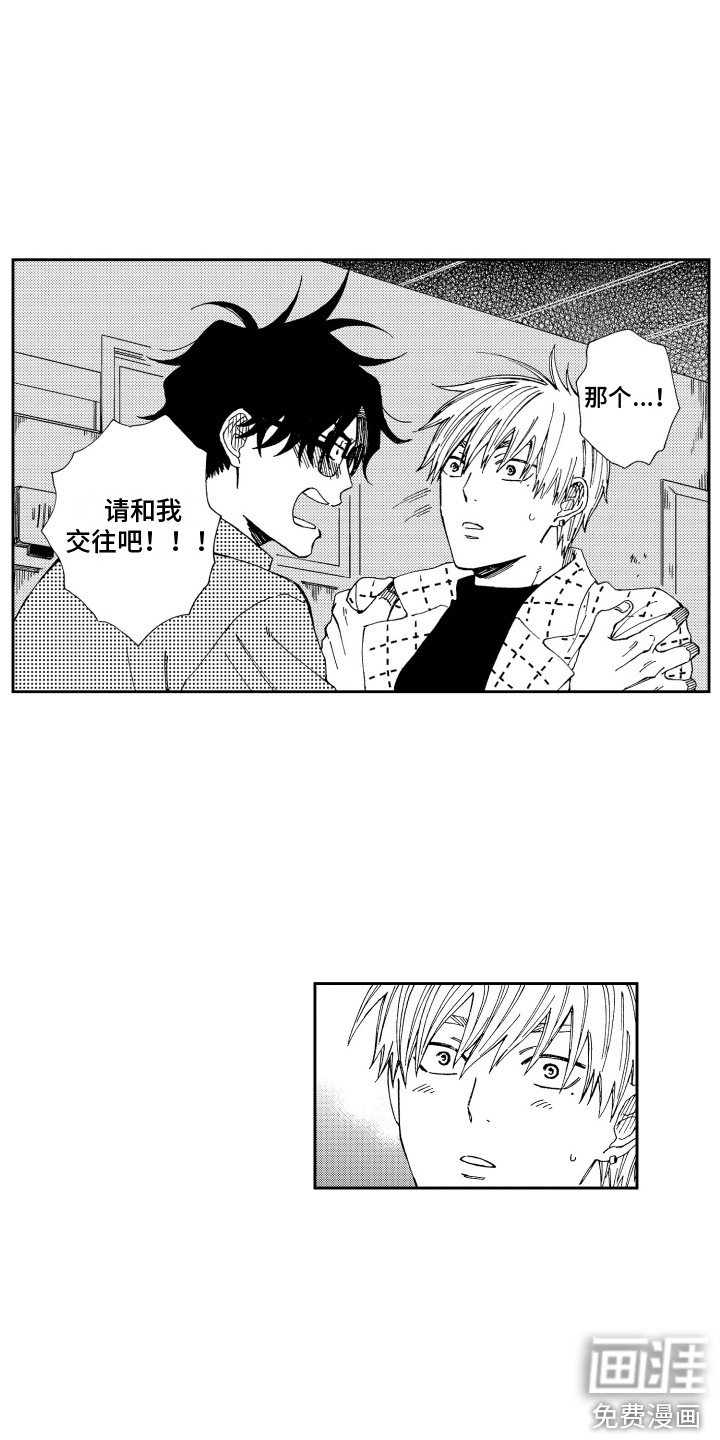 第25章：表白 