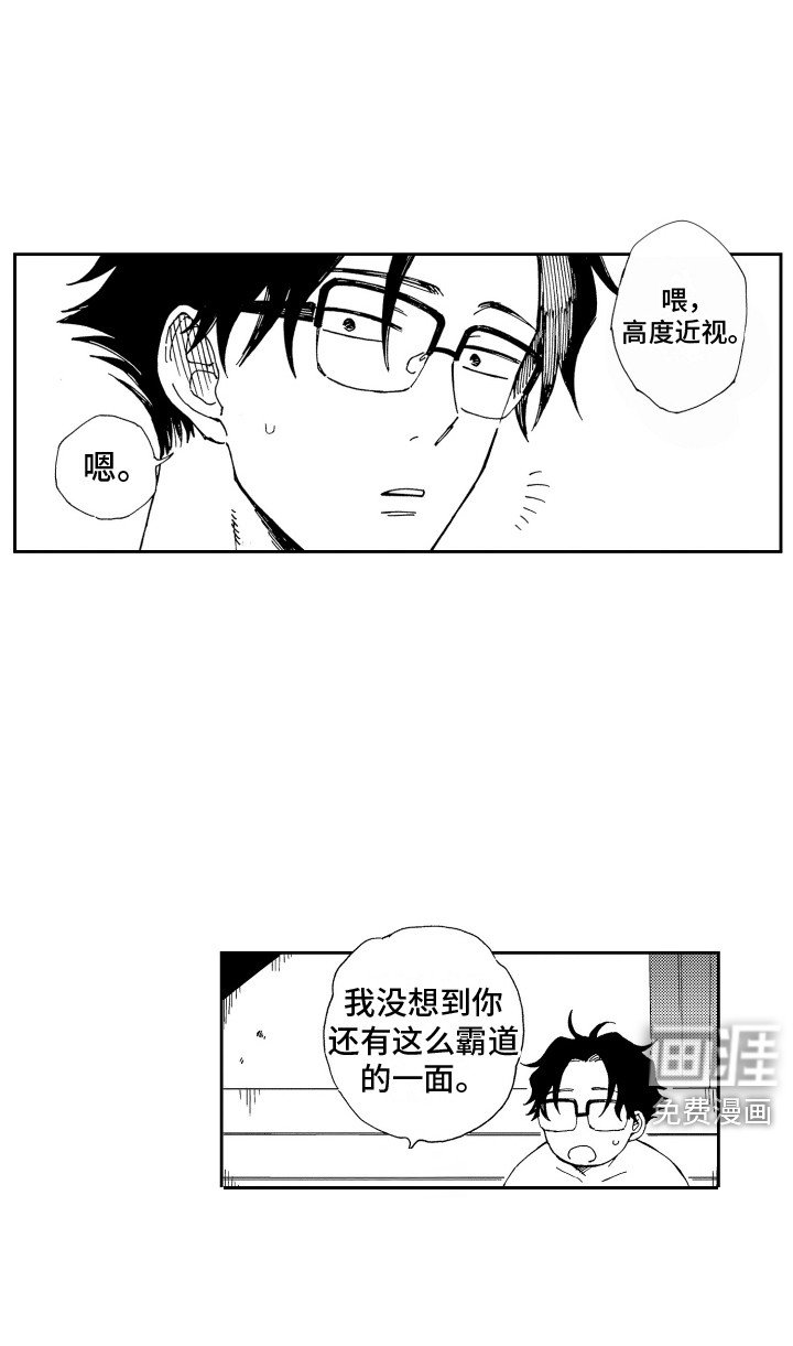 第25章：表白 