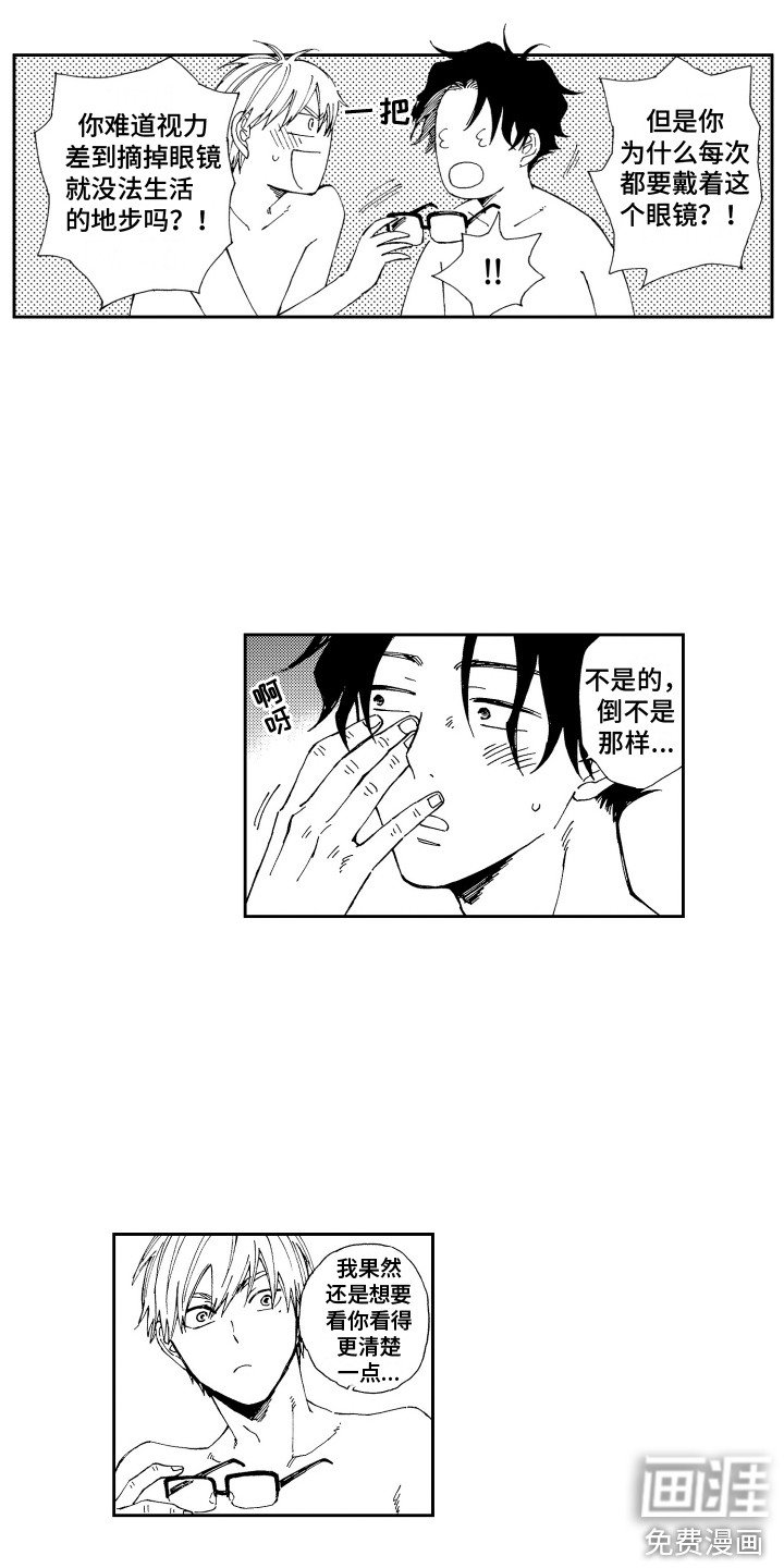 第25章：表白 