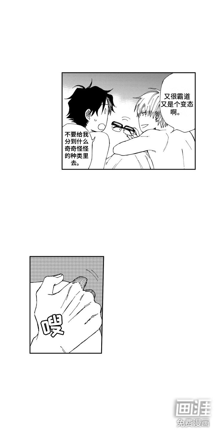 第25章：表白 