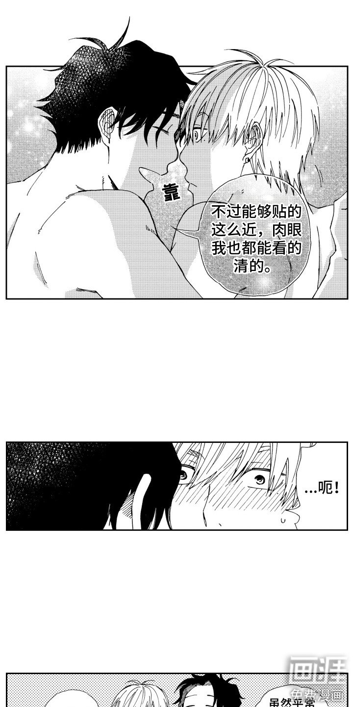 第25章：表白 