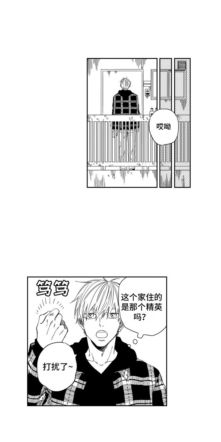 第3章：理科男