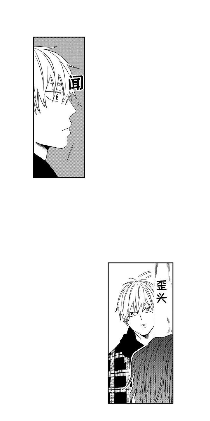 第3章：理科男