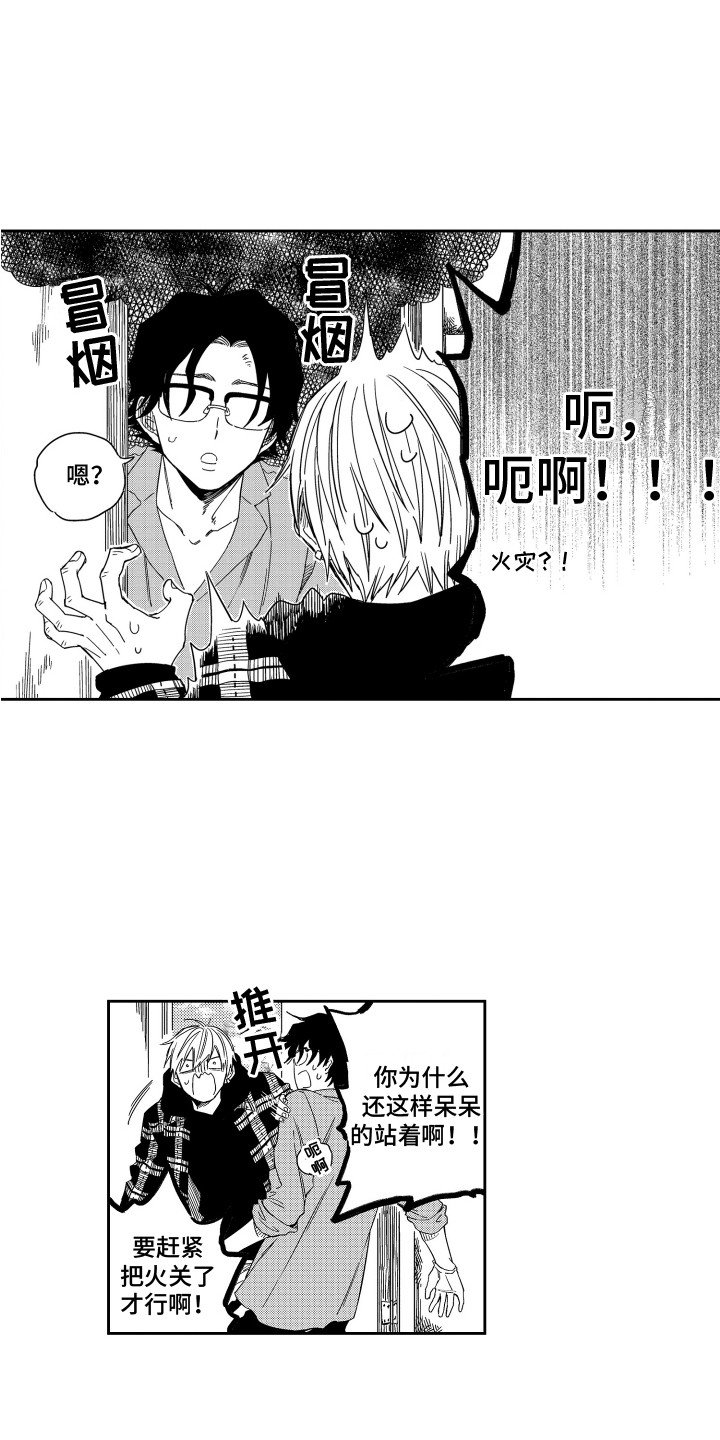 第3章：理科男