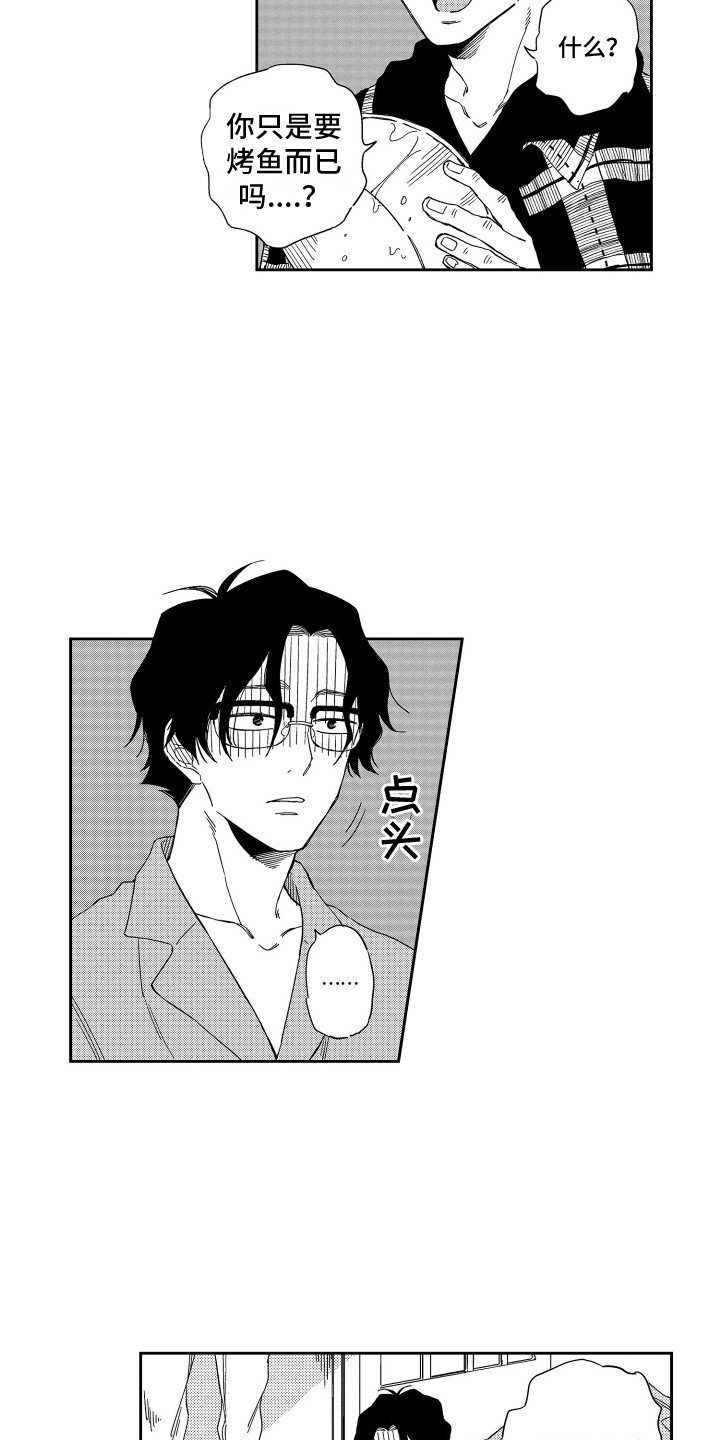 第3章：理科男