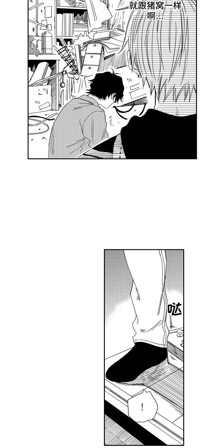 第3章：理科男
