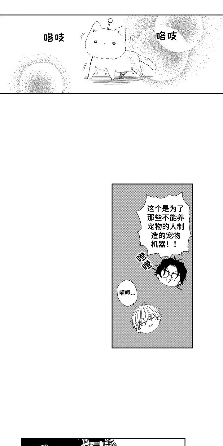 第3章：理科男