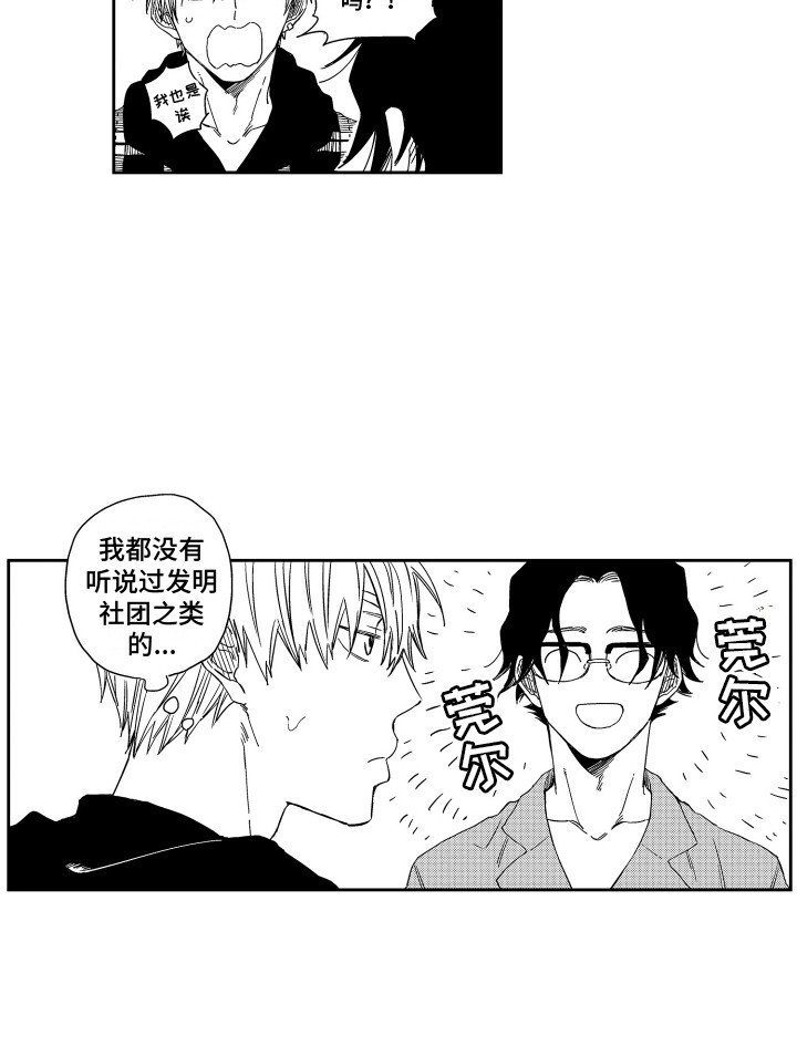 第3章：理科男