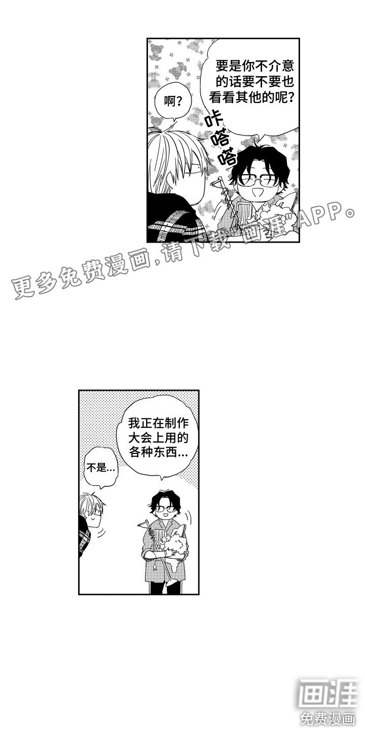 第4章：搬家礼物