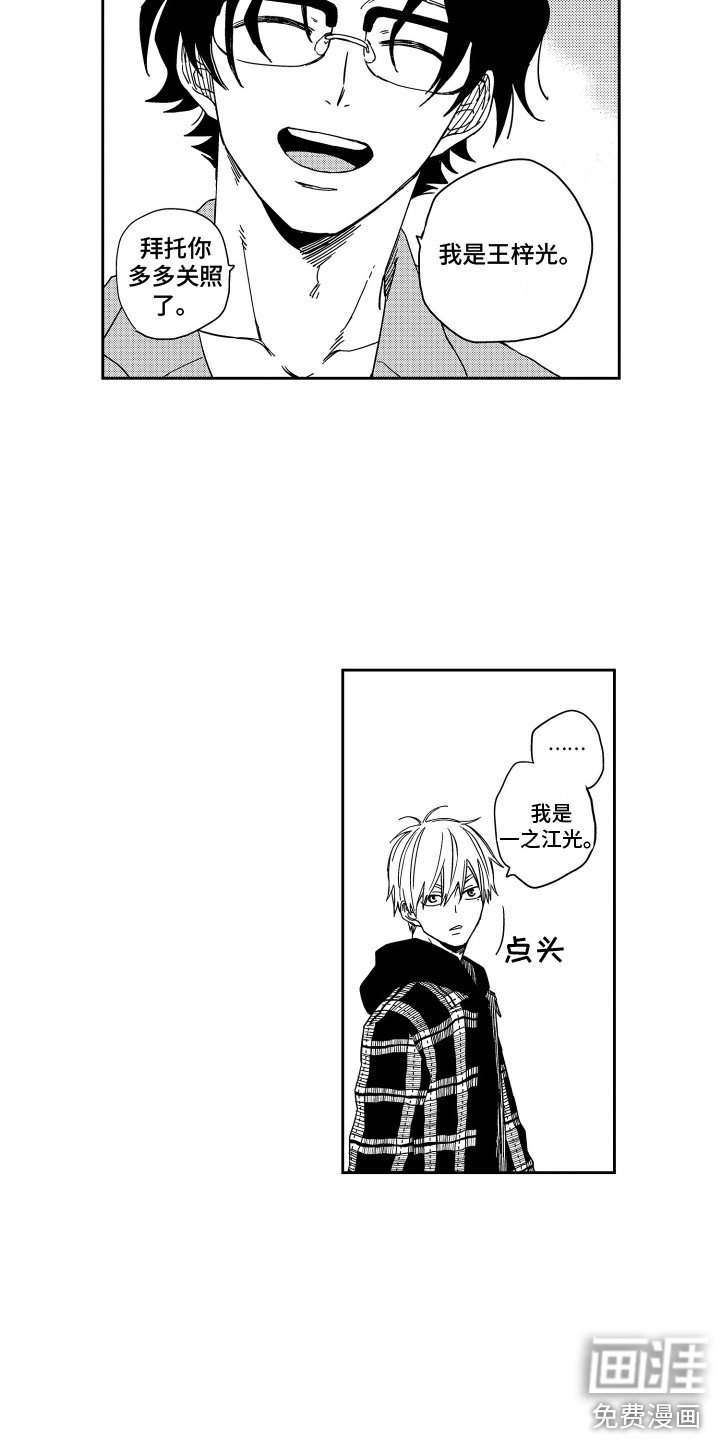 第4章：搬家礼物