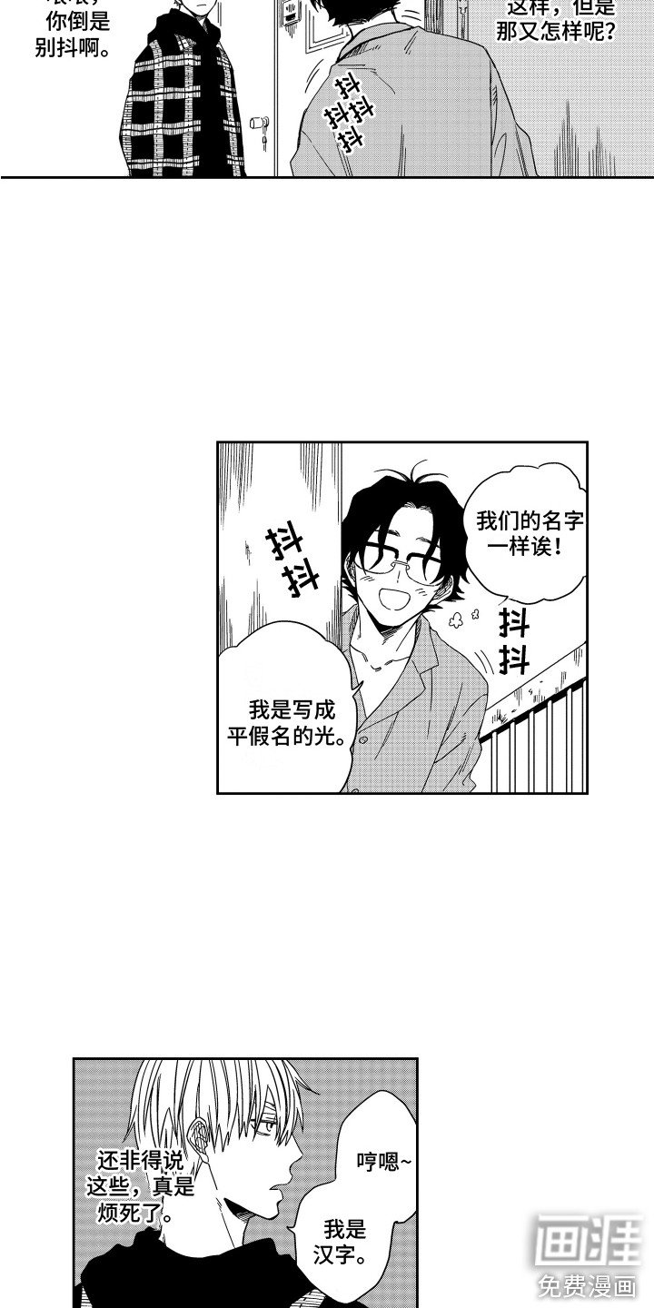 第4章：搬家礼物