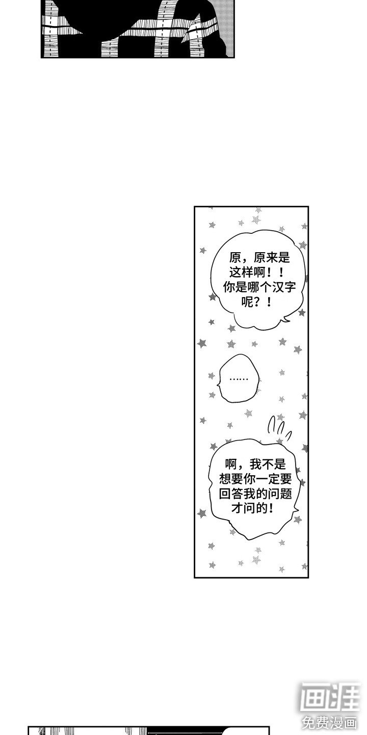 第4章：搬家礼物