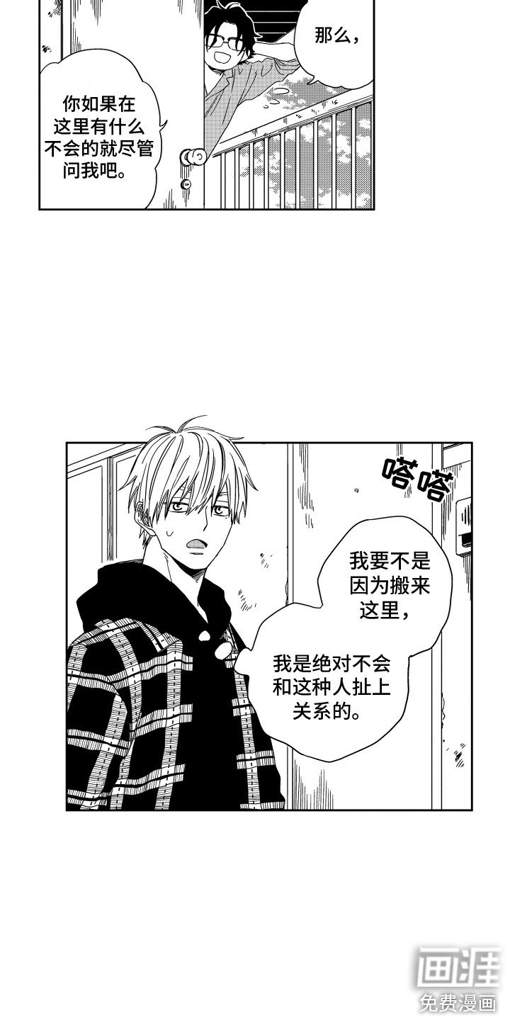 第4章：搬家礼物