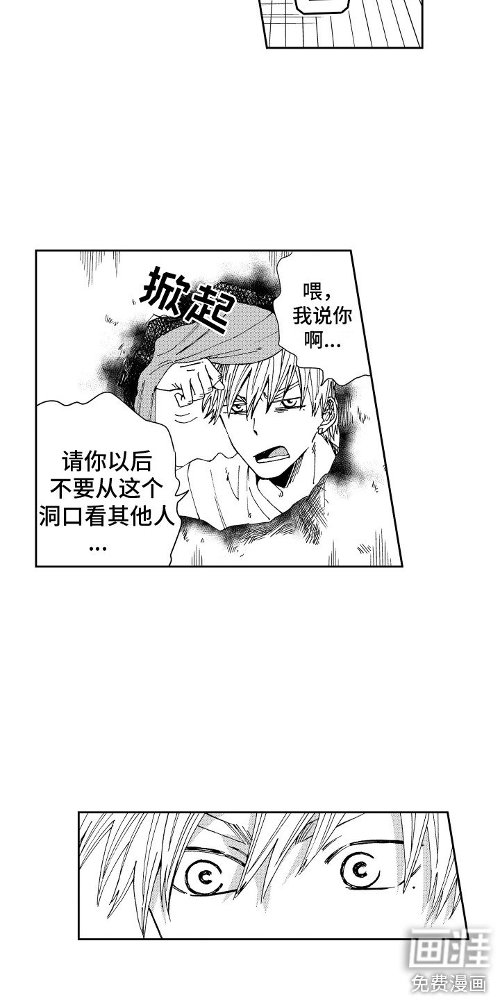 第6章：发霉了