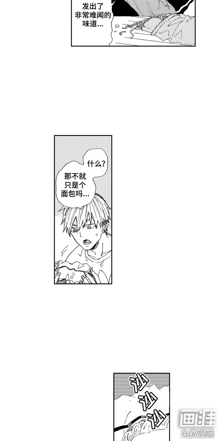 第6章：发霉了