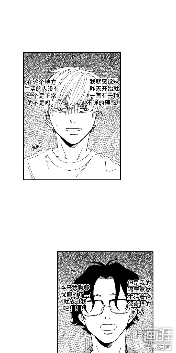 第6章：发霉了