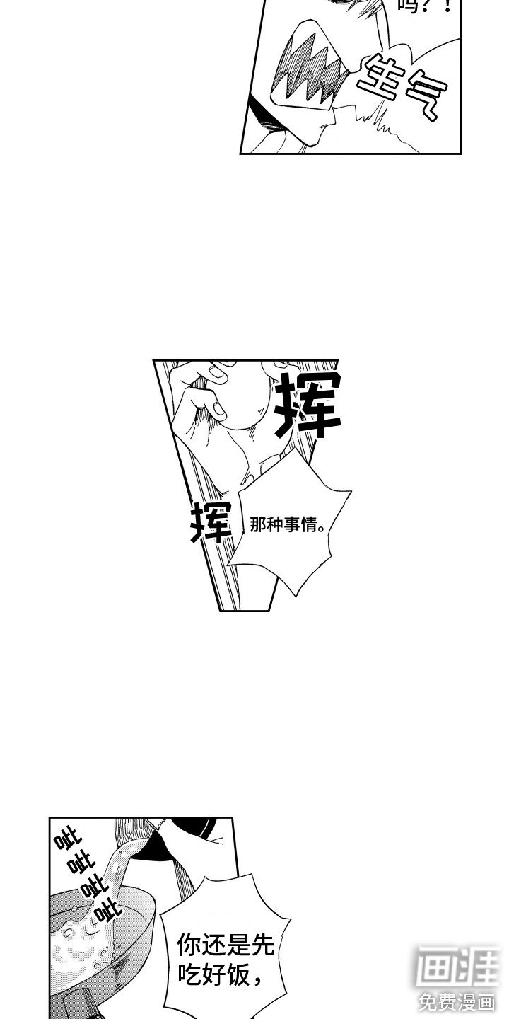 第7章：做早饭