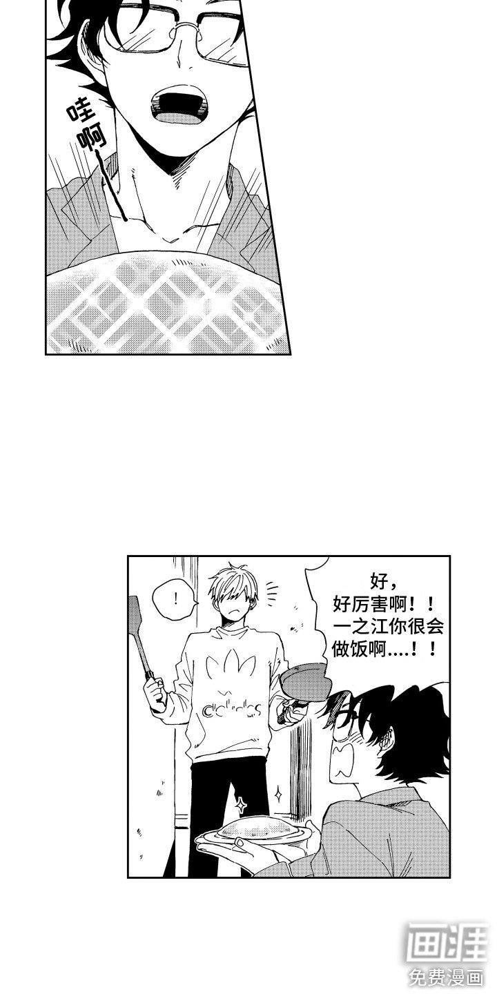 第7章：做早饭