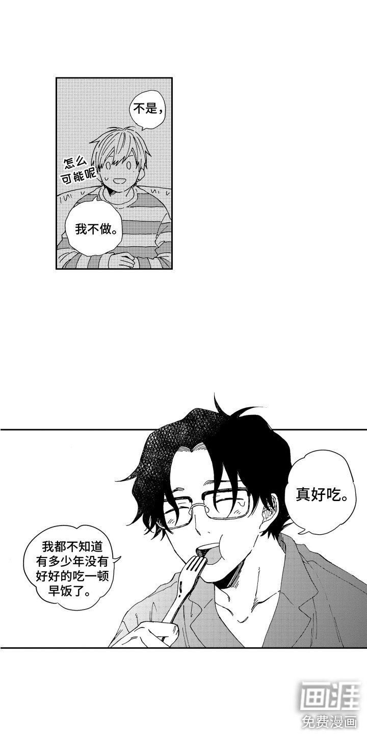 第7章：做早饭